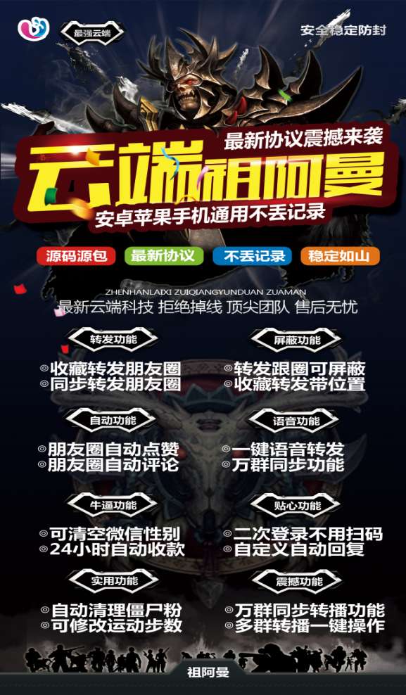 云端抢红包祖阿曼-云端秒抢正版激活码授权教程