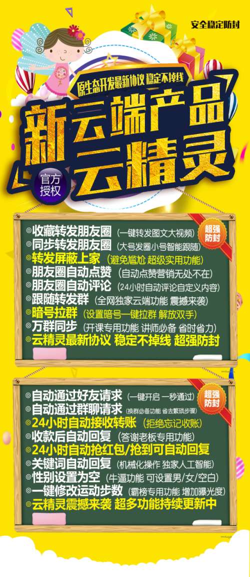 云端秒抢云精灵官网-月卡激活码商城购买