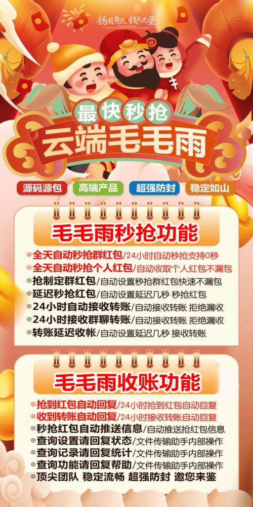 云端毛毛雨官网-云端秒抢红包