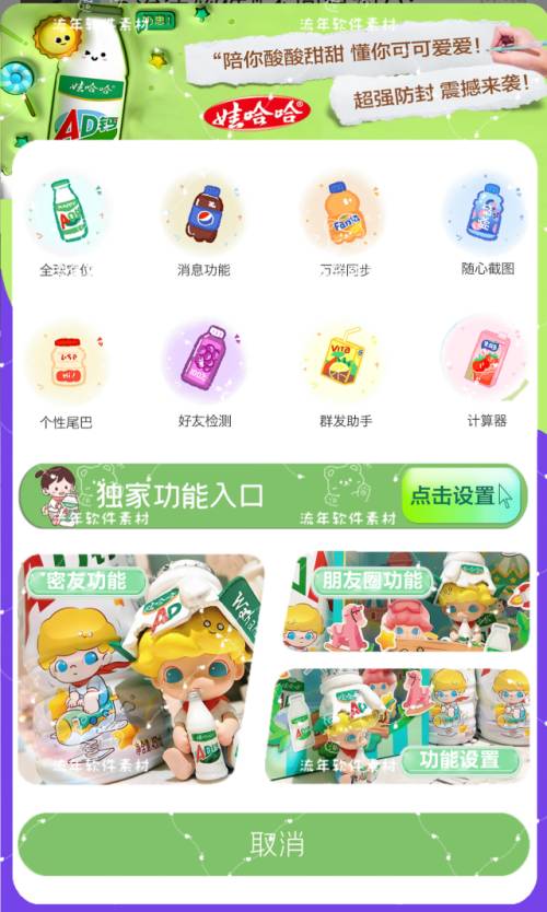 苹果UDID七龙珠定制_UDID苹果定制_微信多开定制版