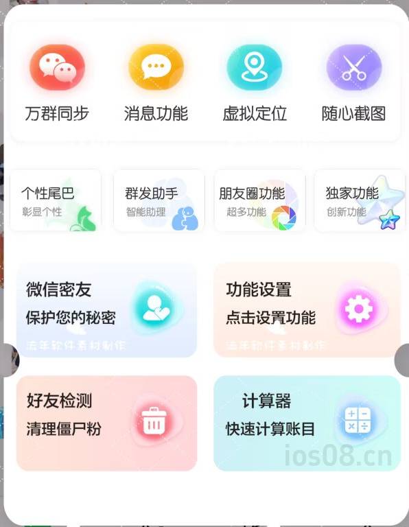 苹果UDID小米兰定制_UDID手机定制APP_微信多开定制版