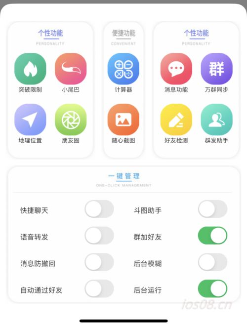 苹果UDID鲸奇定制_UDID手机定制APP_微信多开定制版