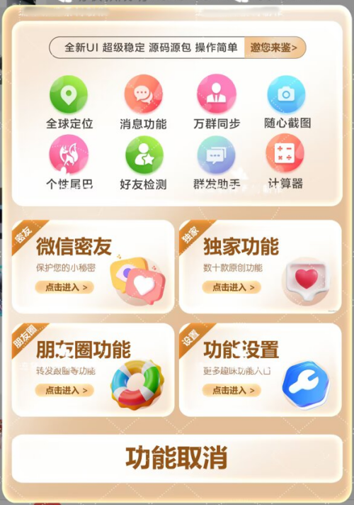 苹果UDID小青提定制_UDID苹果定制_微信多开定制版