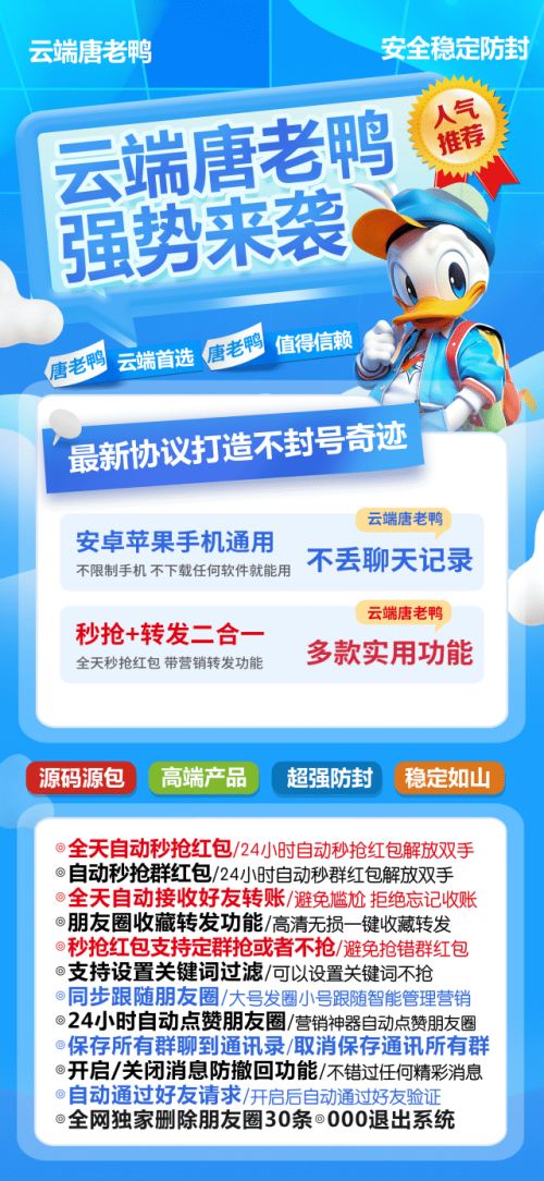 云端抢红包唐老鸭-云端秒抢正版激活码授权教程