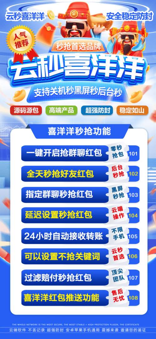 云端秒抢喜洋洋官网