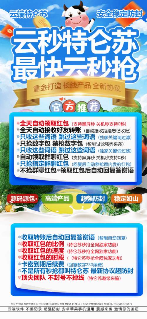 云端秒抢红包特仑苏官网-测试卡周卡月卡季卡年卡激活码购买