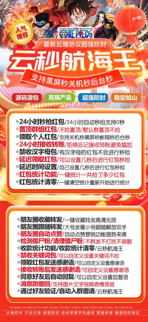 云端秒抢航海王官网-月卡激活码商城购买