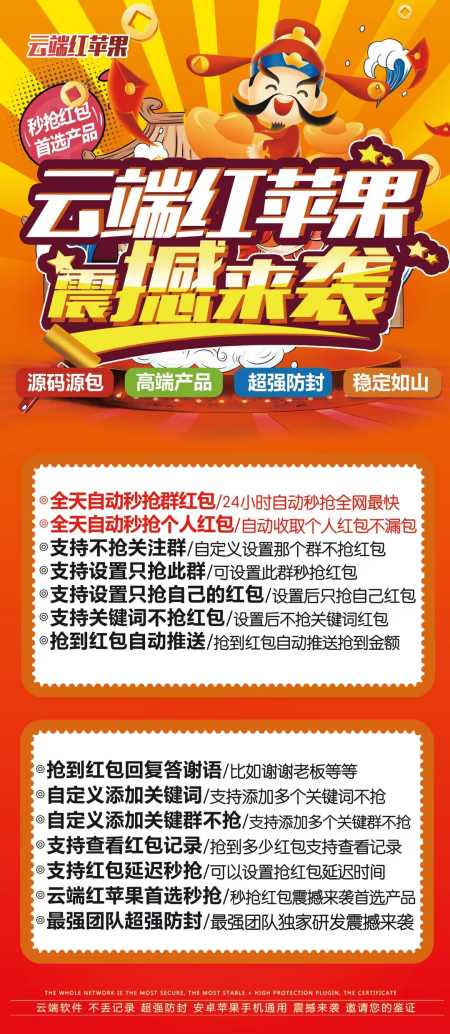 云端秒抢红苹果_月卡激活码授权模式_云端红苹果官网