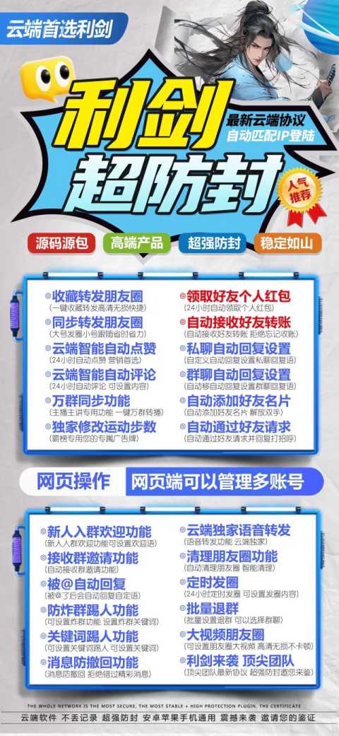 云端转发利剑_一键转发朋友圈软件_月卡季卡年卡激活码授权