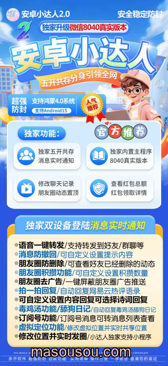 微信安卓小达人_安卓小达人多开_安卓小达人官网