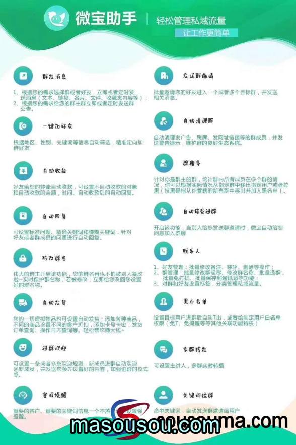 《解锁 微宝助手 电脑版微信软件：激活码及使用教程深度剖析》