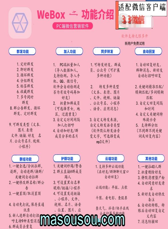 电脑版WeBox购买- WeBox激活码使用教程