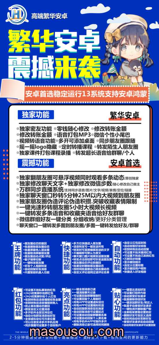 安卓繁华安卓多开_微信分身激活码发卡商城