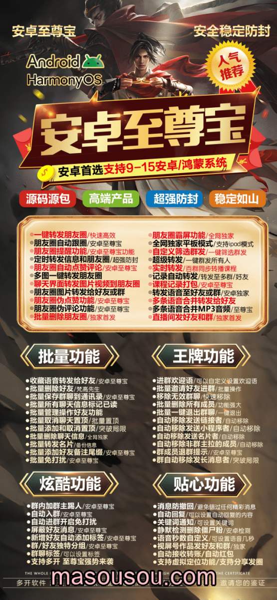 【安卓多开安卓至尊宝】2025新品微信多开【至尊宝激活码下载app】