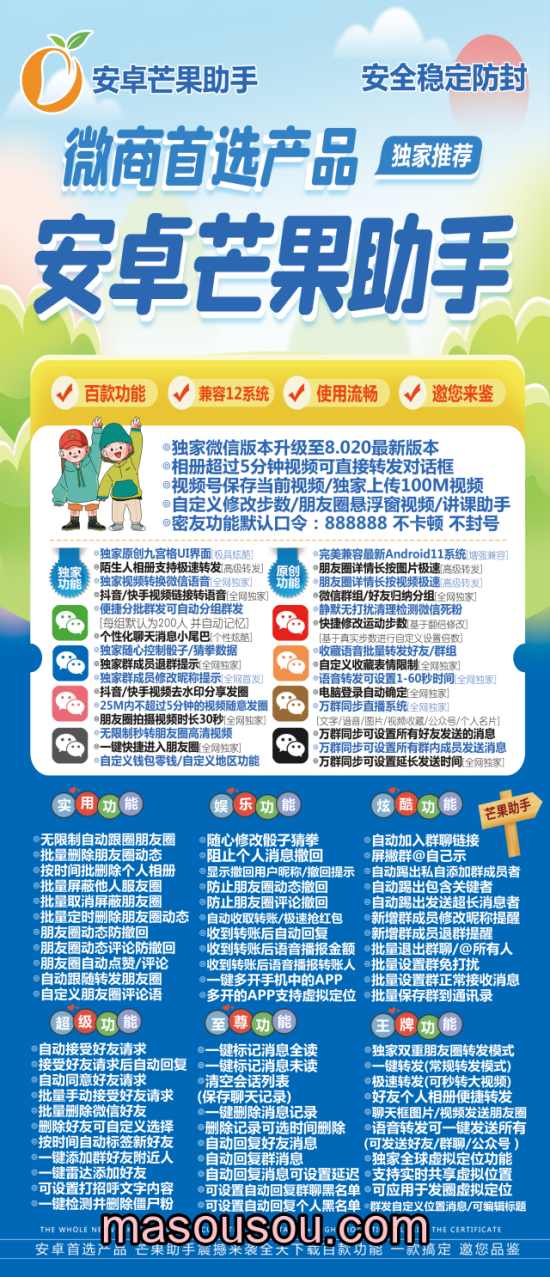 安卓芒果助手多开_微信分身激活码发卡商城