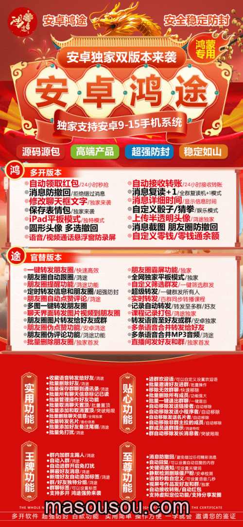 安卓鸿途官网下载激活码授权教程-支持ipad双设备登录