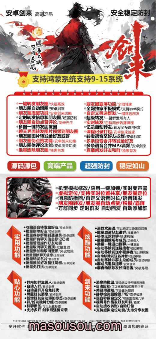 微信安卓剑来_安卓剑来多开_安卓剑来官网