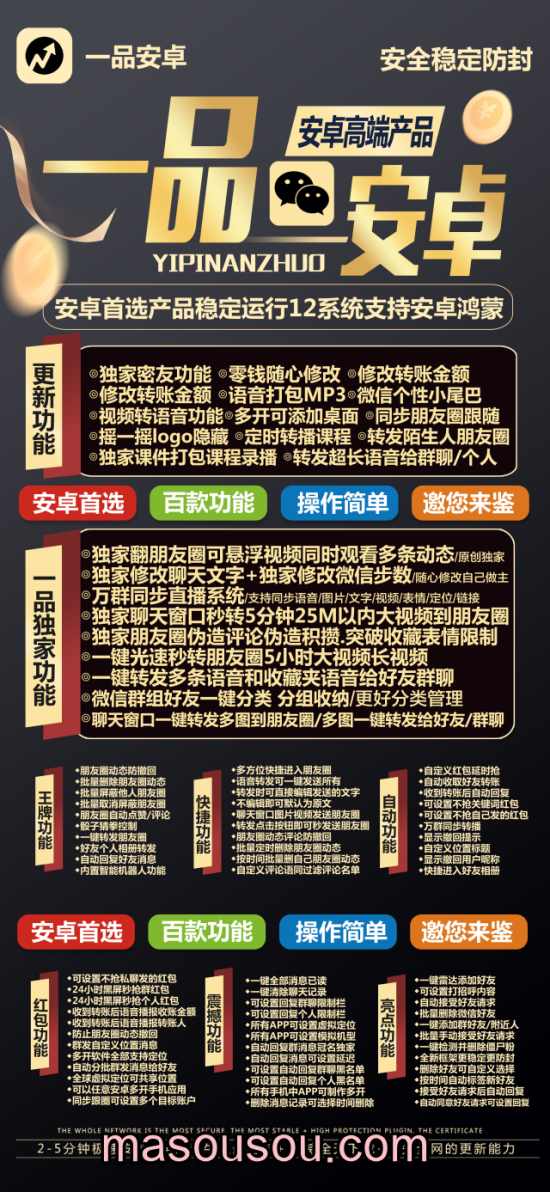 【安卓多开安卓一品安卓】2025新品微信多开【一品安卓激活码下载app】