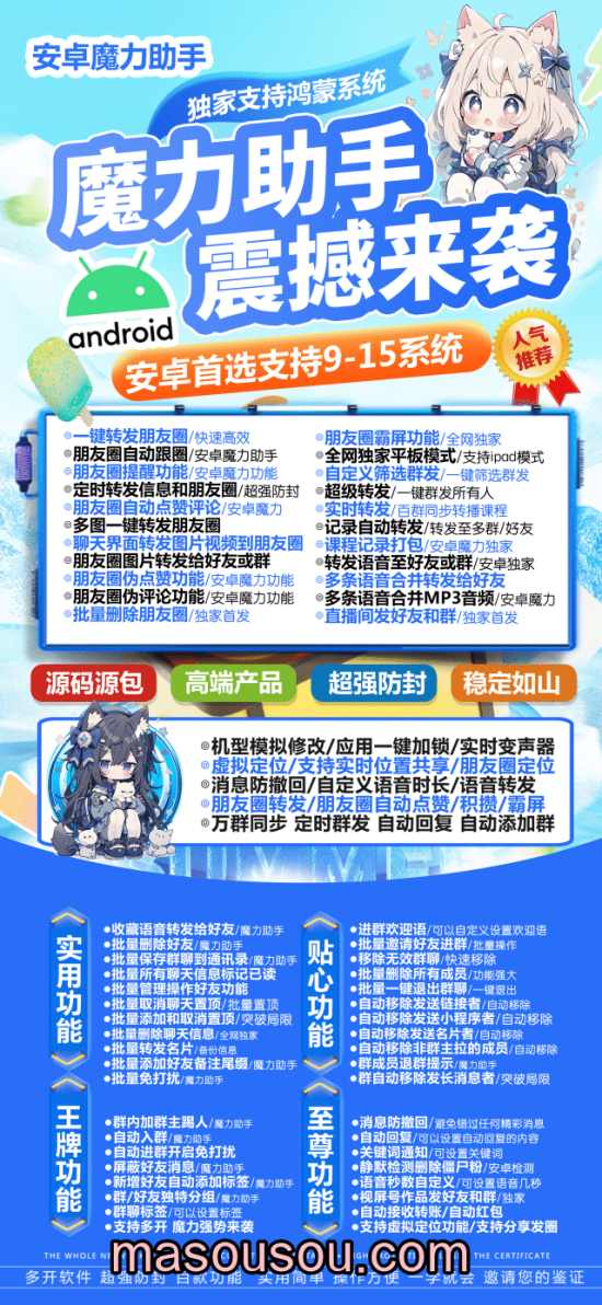 安卓魔力助手激活码授权_微信多开版本支持ipad模式登录