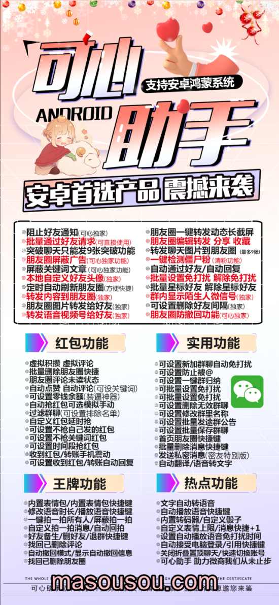 【安卓多开安卓可心助手】2025新品微信多开【可心助手激活码下载app】
