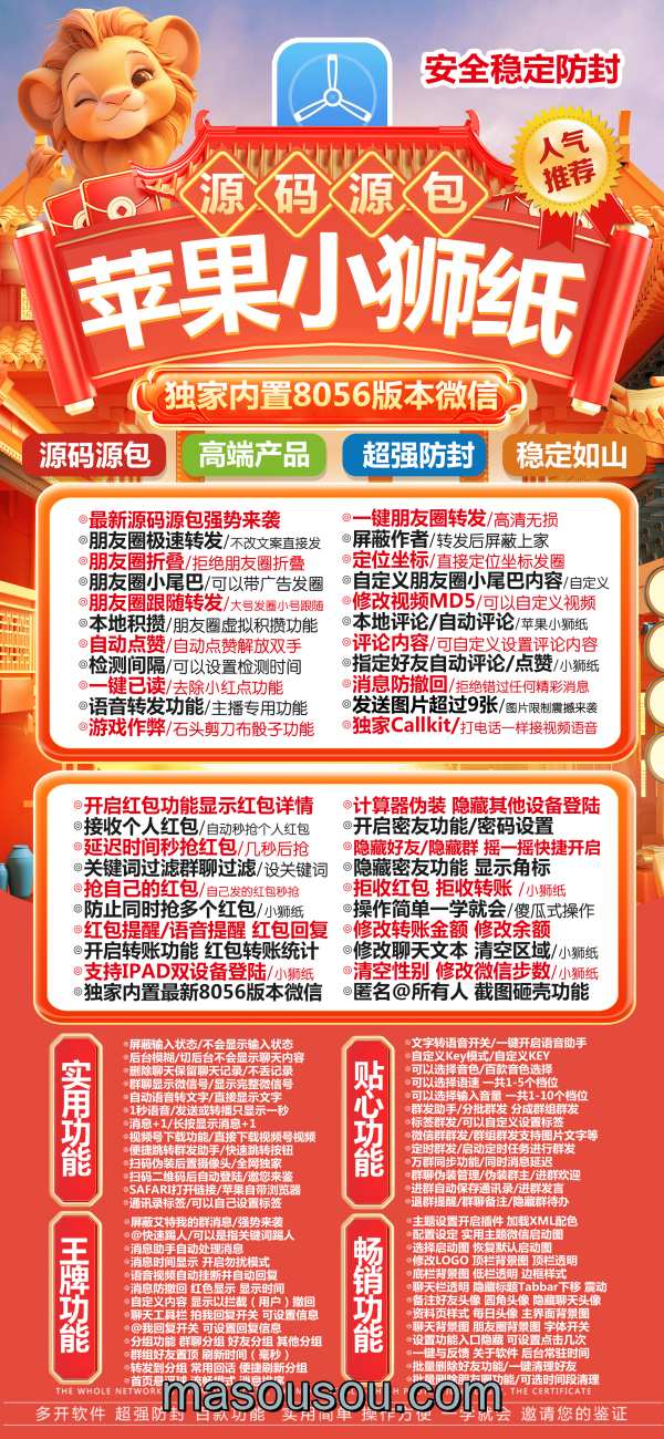 苹果小狮纸官网-微信多开