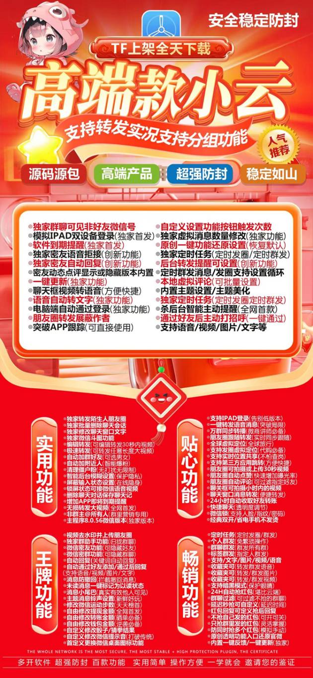 苹果多开小云激活码_苹果小云微信多开-苹果小云官网