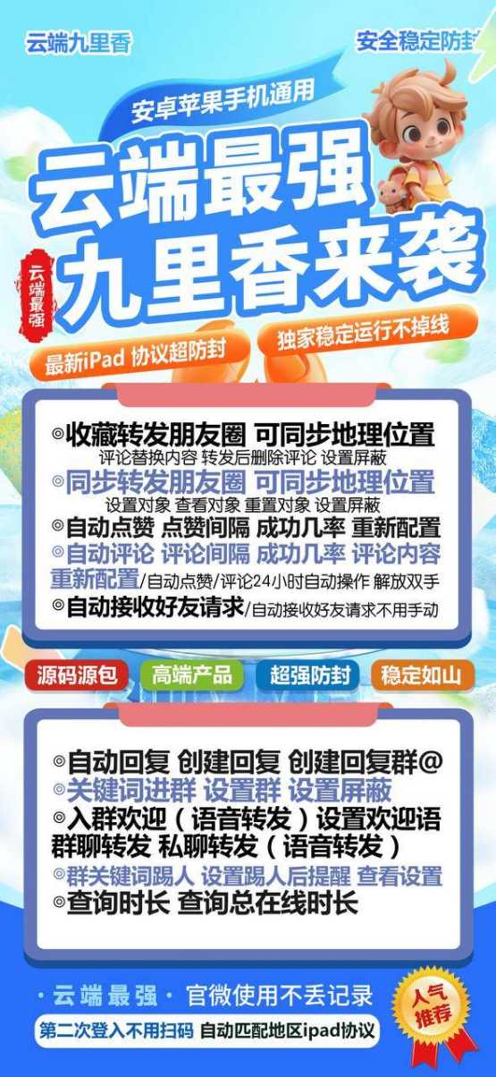 云端转发九里香-2025新版收藏转发朋友圈-支持本地上传大视频