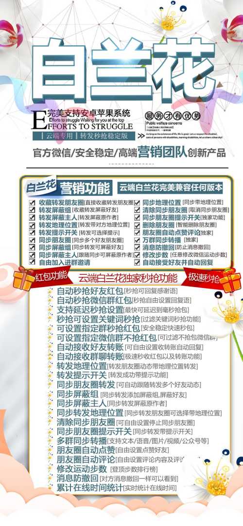 【云端白兰花收藏转发朋友圈】可改内容-跟圈神器