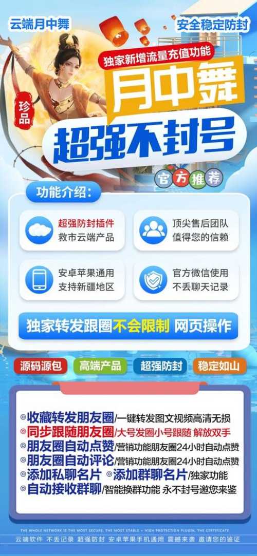 【云端月中舞转发朋友圈】官微收藏转发-激活码月卡季卡年卡授权