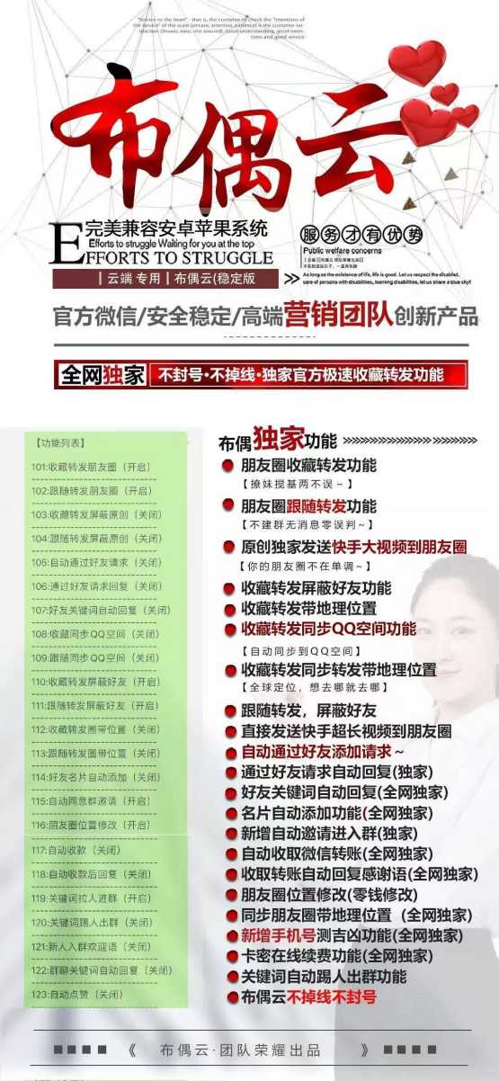 云端布偶云_自动转发朋友圈软件_官方微信一键转发