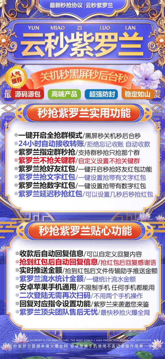 云端秒抢紫罗兰官网-自动抢群红包-月卡激活码商城购买
