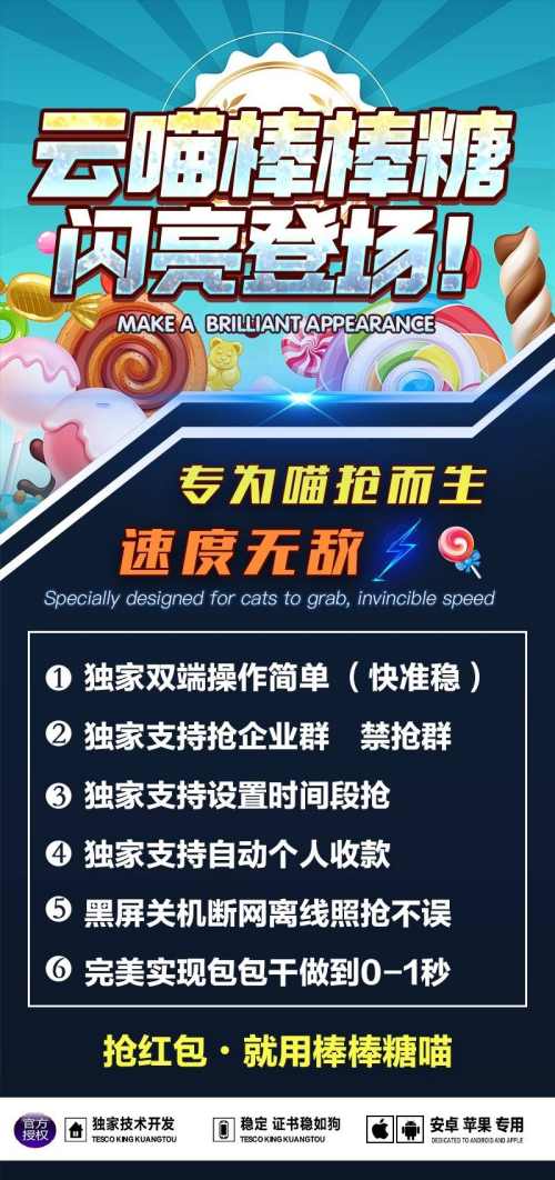 云端抢红包棒棒糖-云端秒抢正版激活码授权教程