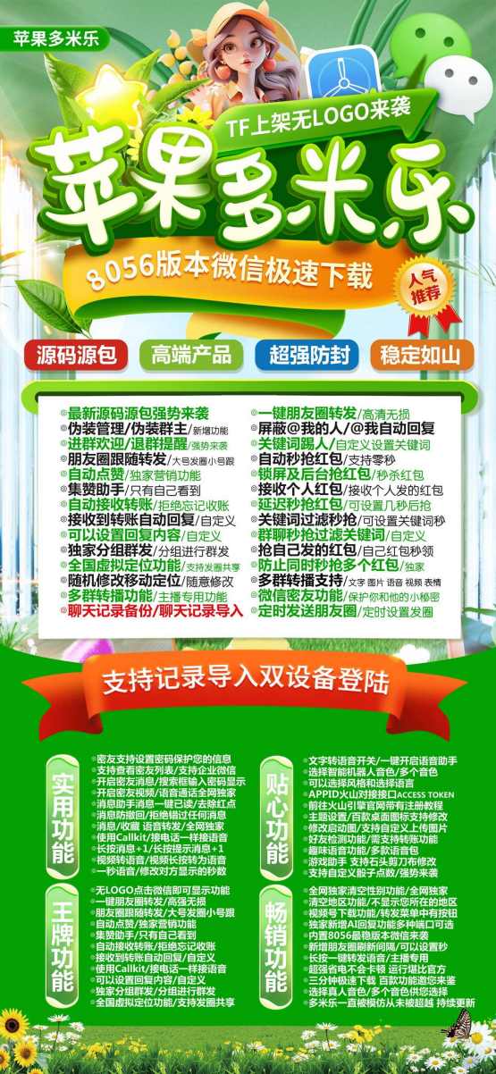 苹果多米乐-正版激活码授权教程