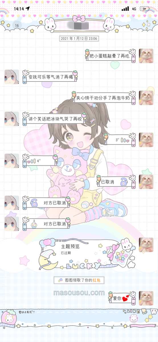 苹果微信主题设置教程-如何设置薰衣草田UI主题