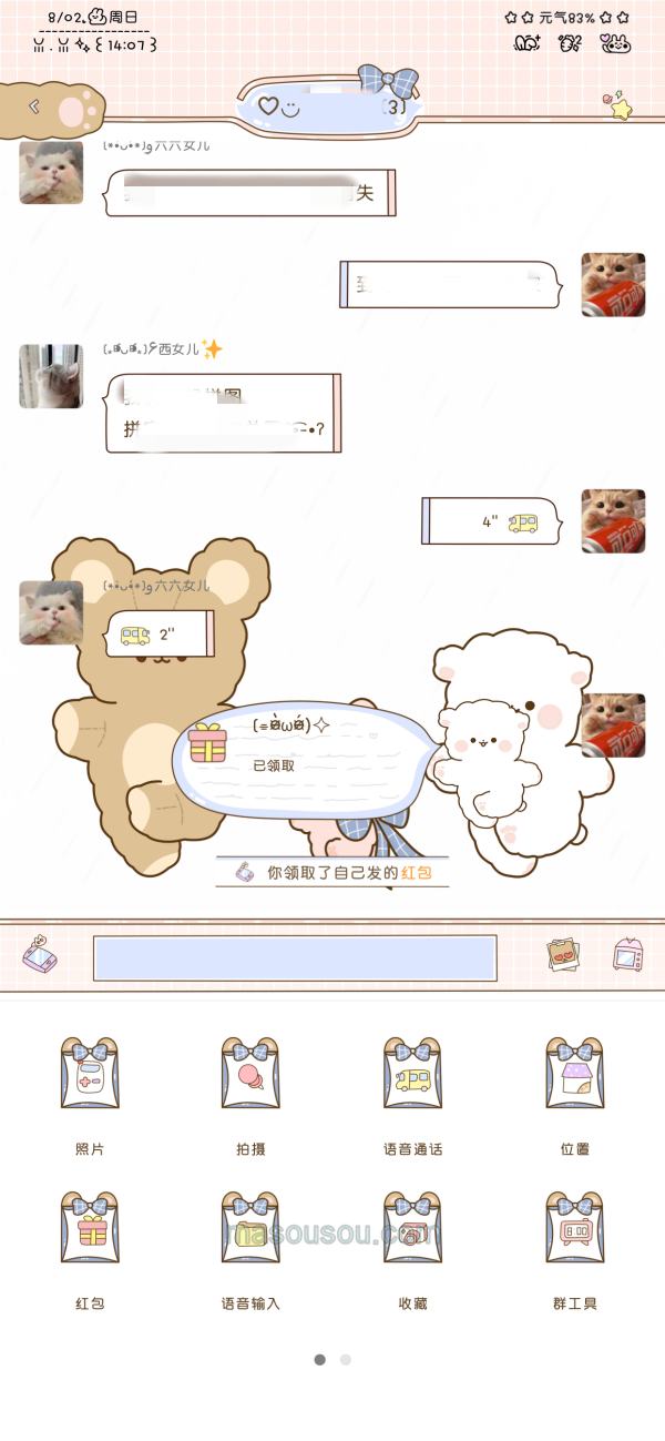 新版UDI定制微信主题-樱花兔版UI主题设置