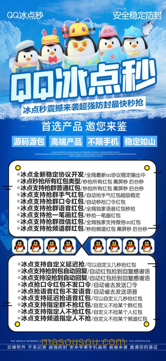 挑战冰点秒！QQ红包新玩法，考验你的手速！