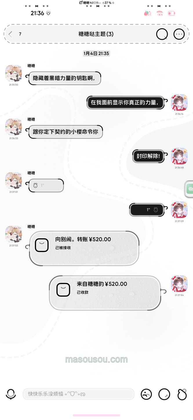 苹果微信主题棒棒哒兔版-支持双开-支持UDID定制