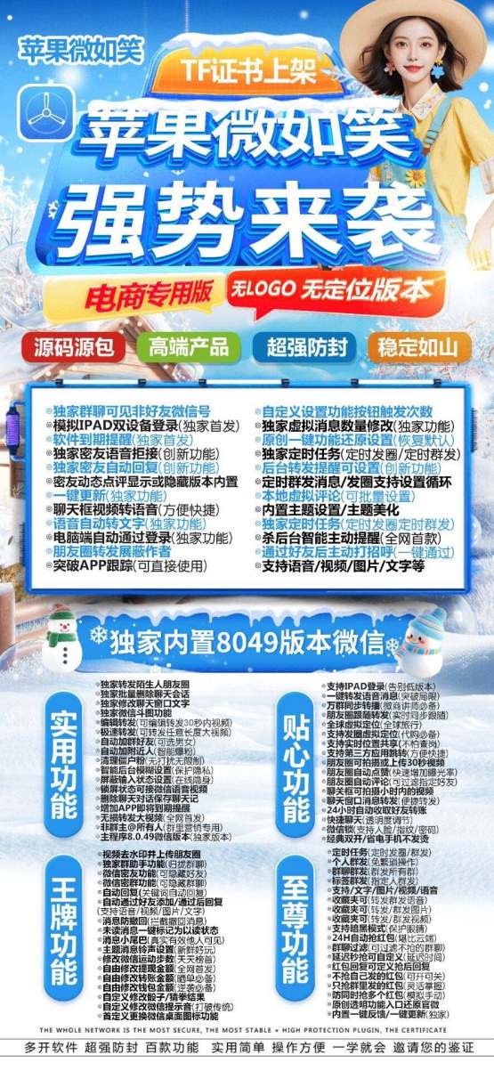 苹果微如笑激活码兑换码地址授权教程-支持ios15-18系统