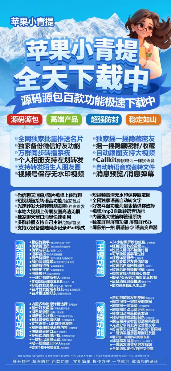 苹果小青提微信多开教程：正版激活码获取与使用