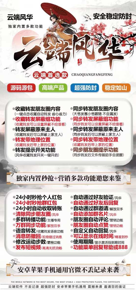 云端秒抢风华_ipad在线模式_云端风华官网