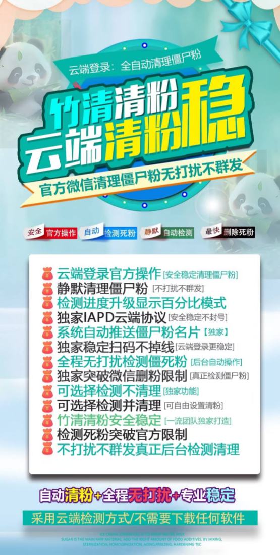 《竹青软件：查单删与清理单项好友的最佳利器》​