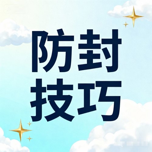 微信多开分身云端转发红包电脑软件防封技巧实测有效！教你安全使用不封号