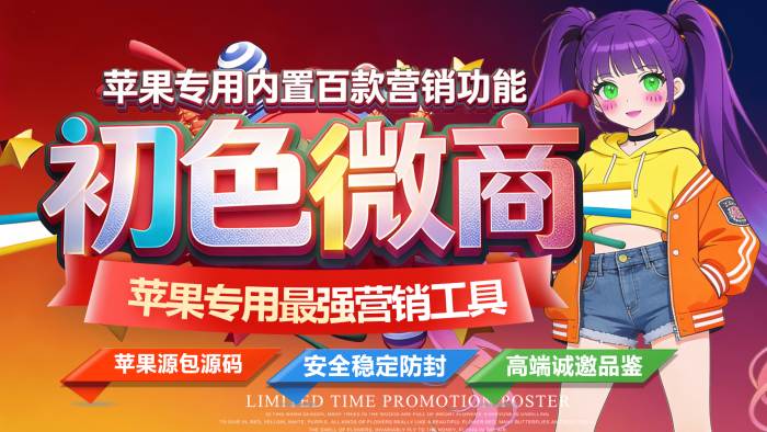 苹果初色微商适用于哪些人群?
